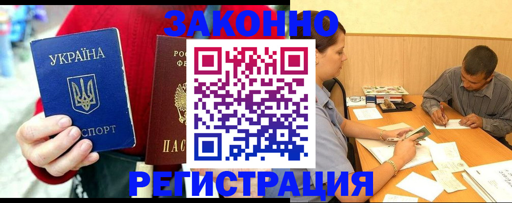 прописка для военкомата в Межгорье